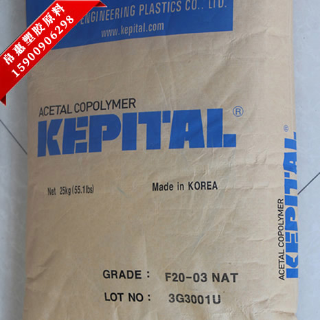 POM韓國(guó)工程注塑 F20-03-35