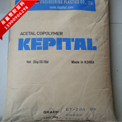 POM韓國(guó)工程導(dǎo)電原料 ET-20A-10